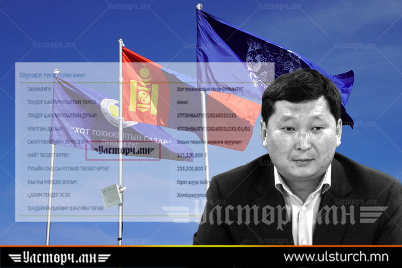 Улны иргэдийн ТӨЛСӨН ТАТВАРААР улс ШҮРШДЭГ ЗҮЛЭГ захиалж тарих нь АРИУН ЯВДАЛ УУ...